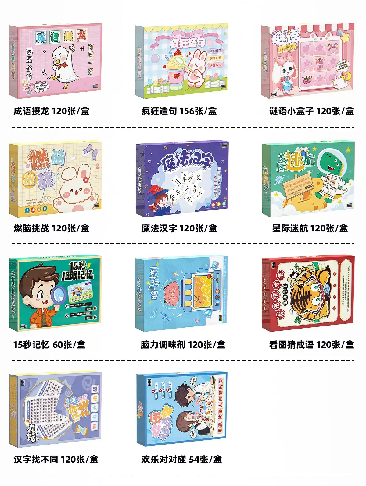 15-Second Memory Cards for Kids Chinese Character Guessing — feature 3