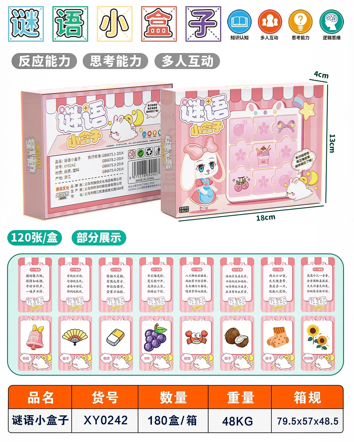 15-Second Memory Cards for Kids Chinese Character Guessing — feature 6