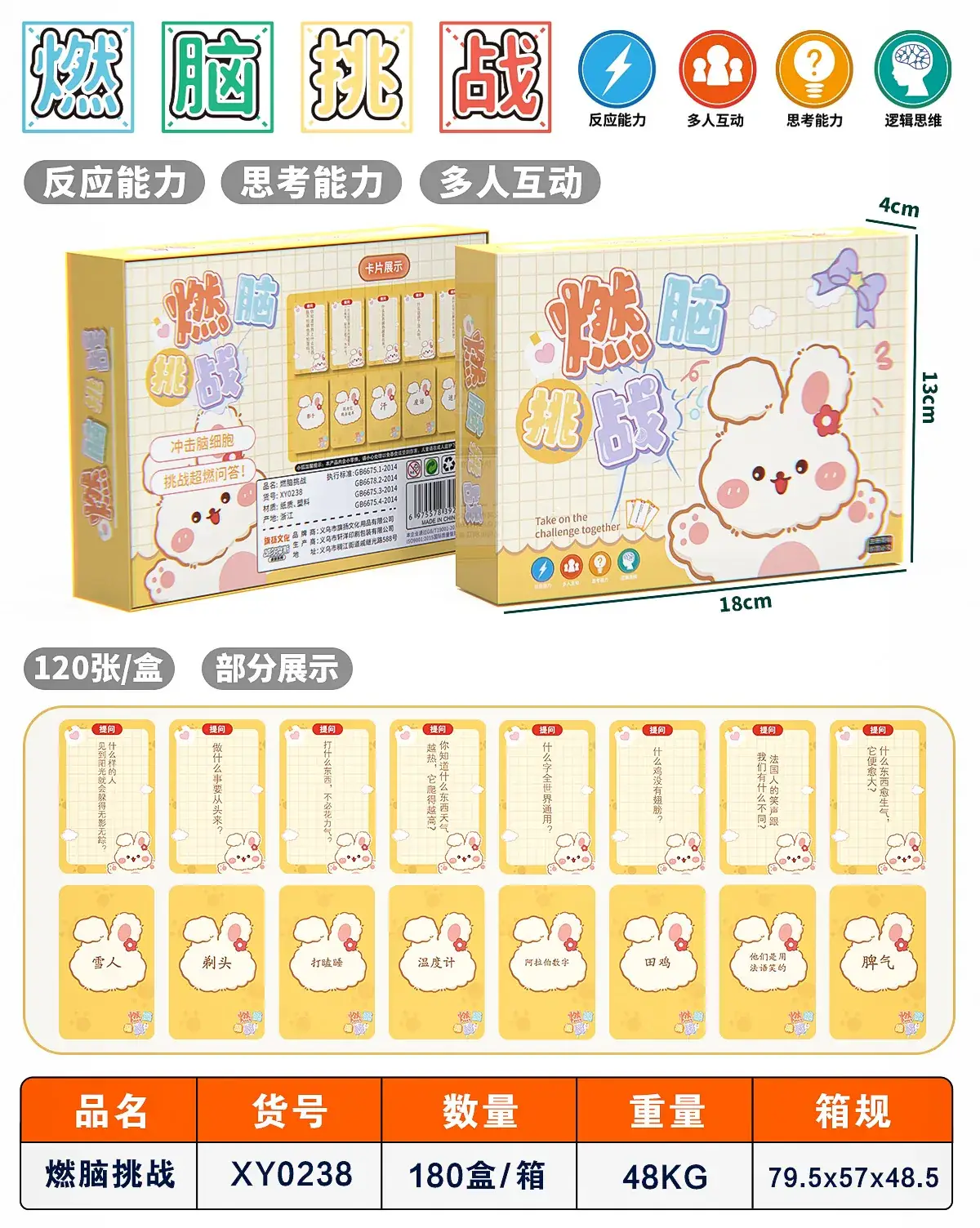 15-Second Memory Cards for Kids Chinese Character Guessing — feature 7