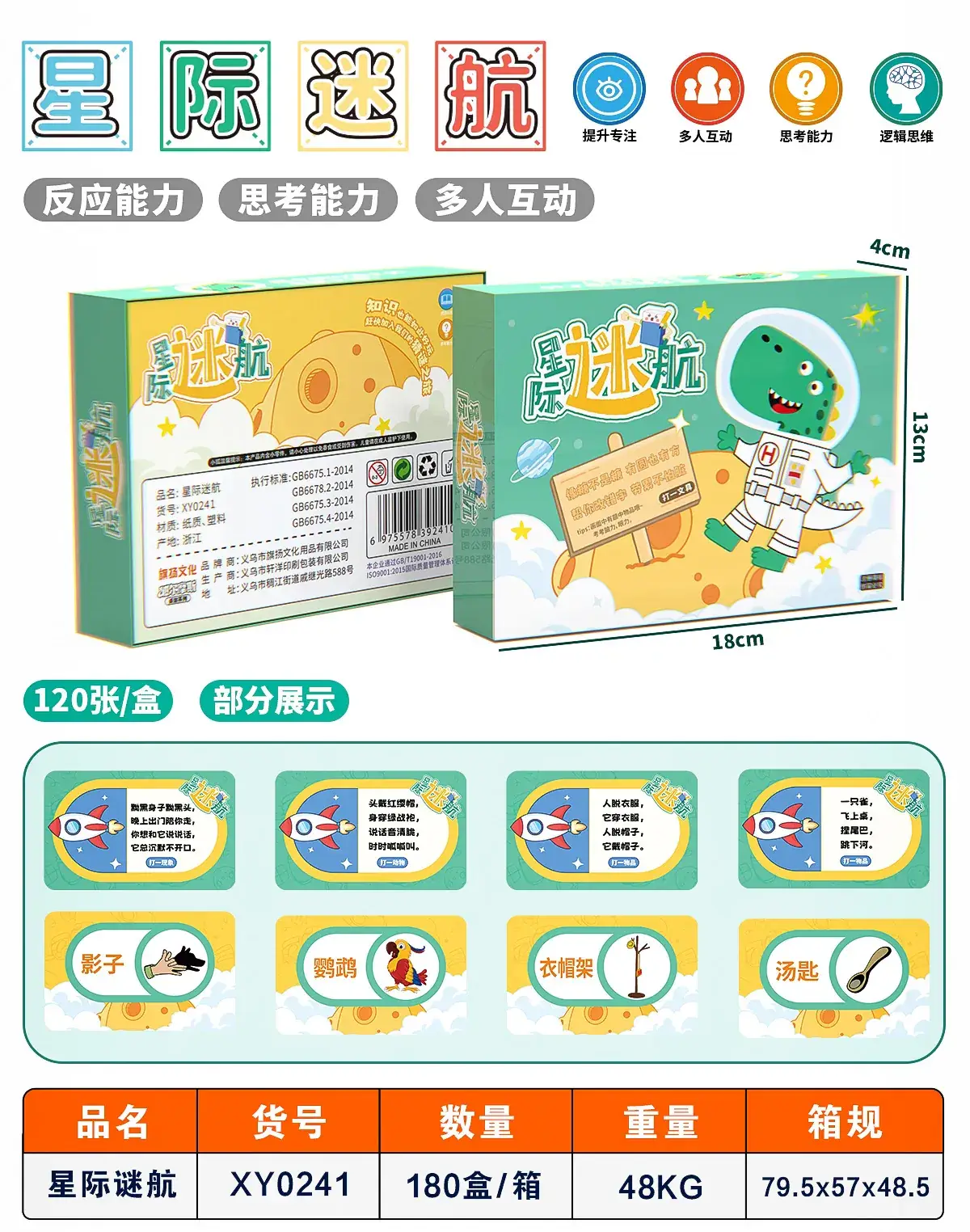 15-Second Memory Cards for Kids Chinese Character Guessing — feature 8