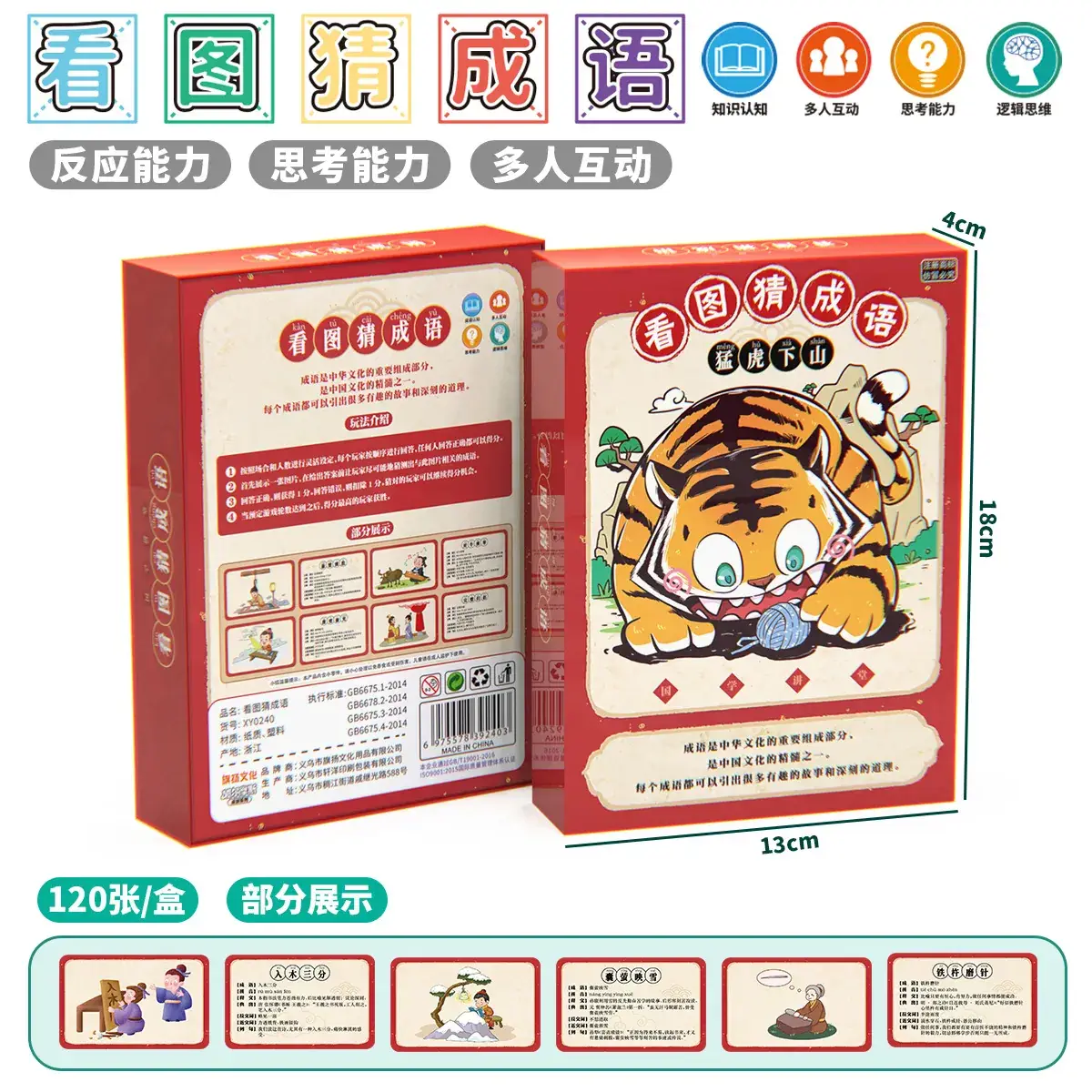 15-Second Memory Cards for Kids Chinese Character Guessing - Image 4