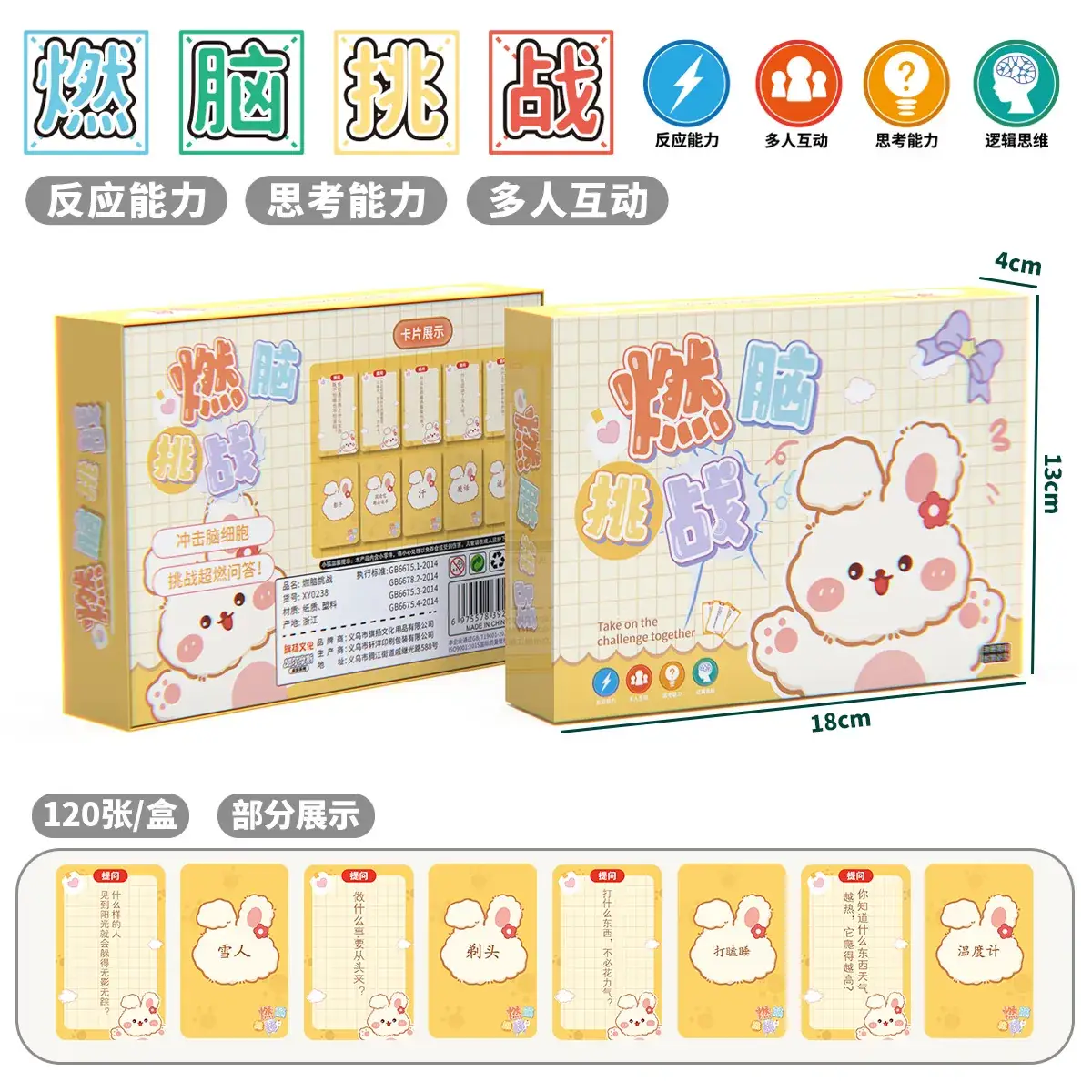 15-Second Memory Cards for Kids Chinese Character Guessing - Image 8