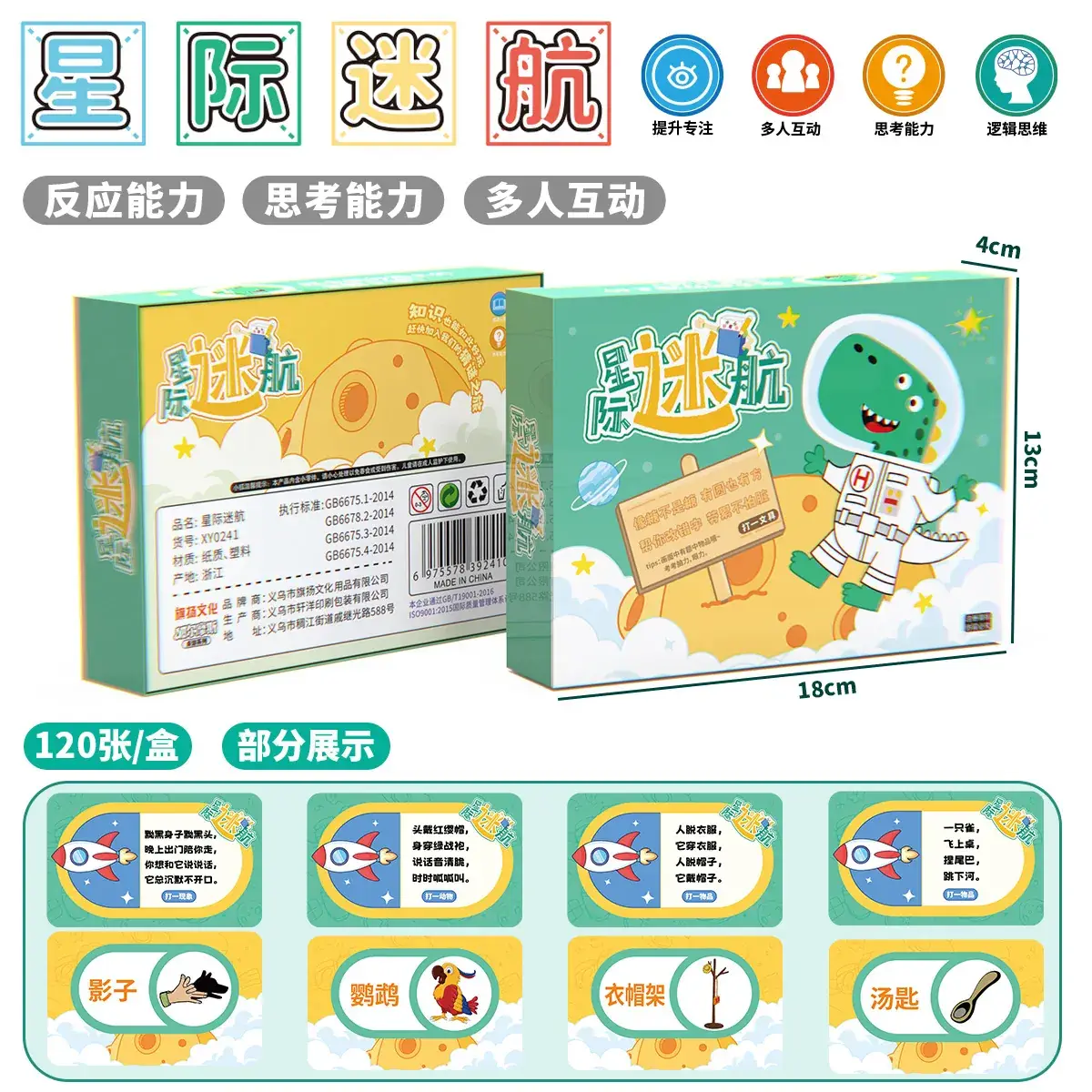 15-Second Memory Cards for Kids Chinese Character Guessing - Image 9