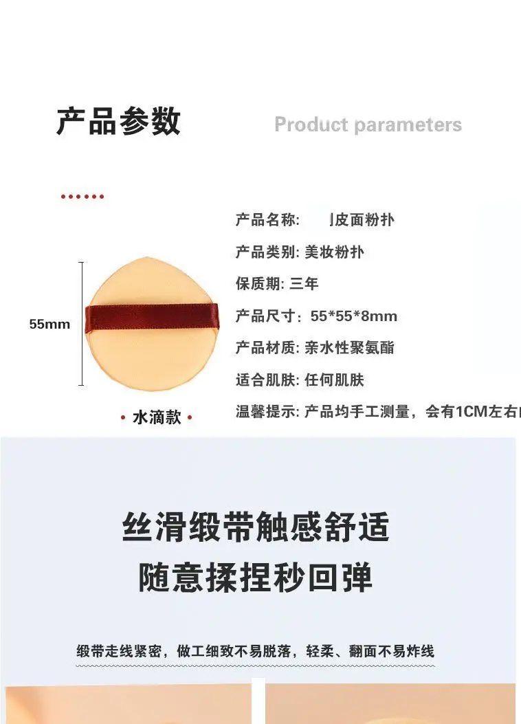 Leather Puff Foundation Cream Dual Use Sponge Beauty Egg — feature 11