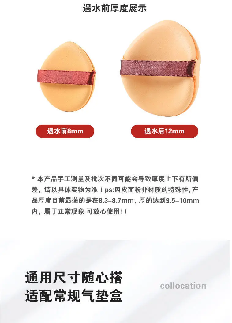 Leather Puff Foundation Cream Dual Use Sponge Beauty Egg — feature 9