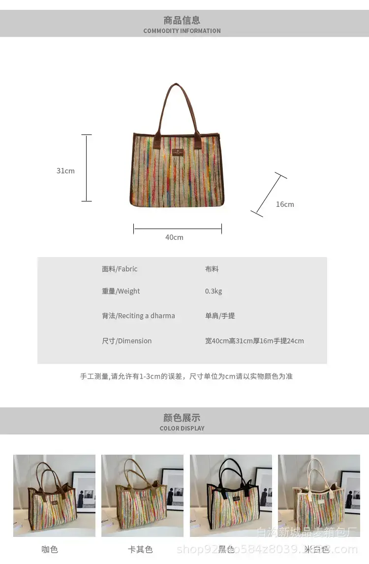 Women Striped Canvas Shoulder Tote 2023 — feature 2