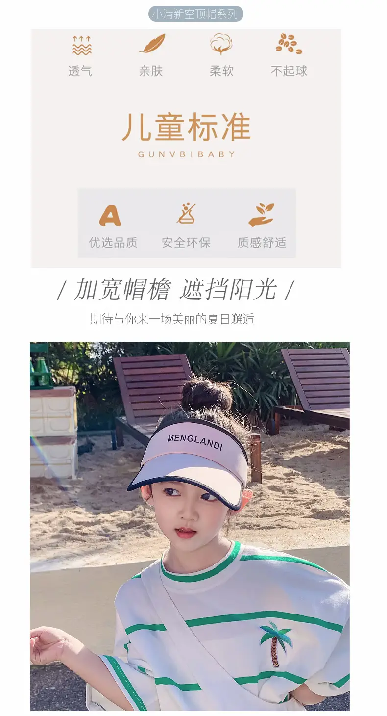 Girls Boys Sun Hat UV Protection 2023 — feature 1