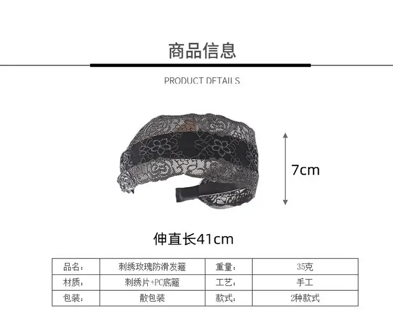 Embroidered Lace Hair Band with Inner Teeth — feature 23