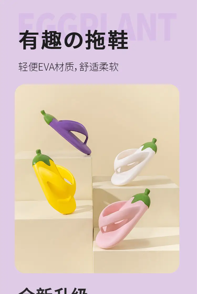 Eggplant Kids Flip Flops Pink Non-Slip Summer — feature 5