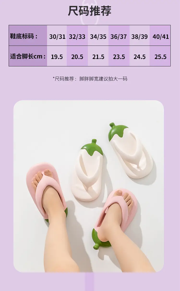 Eggplant Kids Flip Flops Pink Non-Slip Summer — feature 7