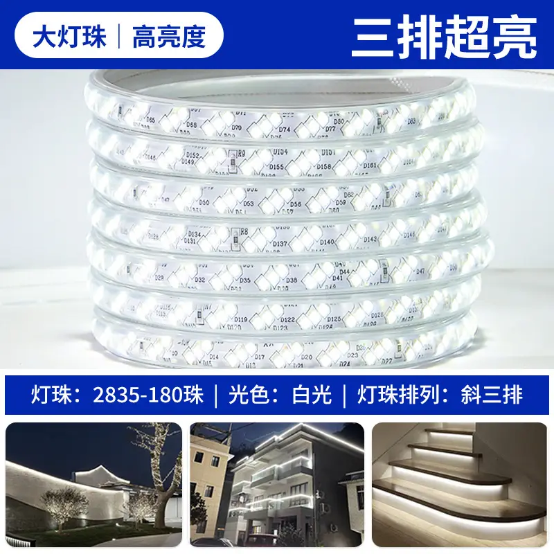 Led Light Strip 220V Living Room Home Ceiling Three-Color Soft Light Strip Outdoor Super Bright Self-Adhesive Light Strip Waterproof Line Light