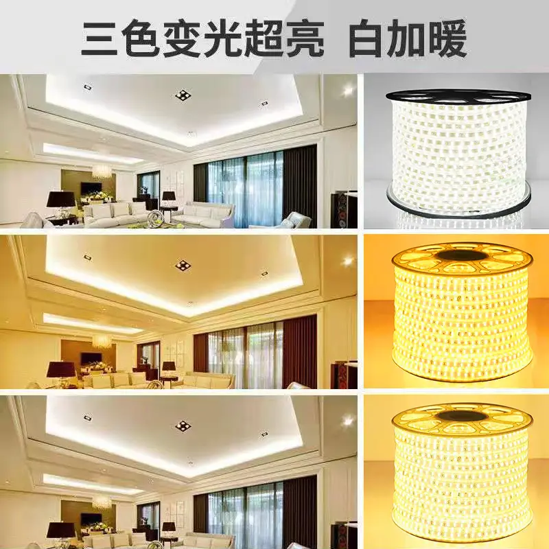 Led Light Strip 220V Living Room Home Ceiling Three-Color Soft Light Strip Outdoor Super Bright Self-Adhesive Light Strip Waterproof Line Light