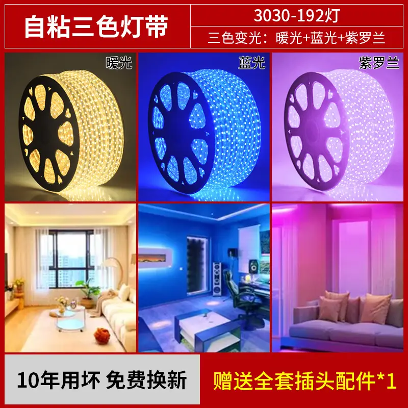 Led Light Strip 220V Living Room Home Ceiling Three-Color Soft Light Strip Outdoor Super Bright Self-Adhesive Light Strip Waterproof Line Light