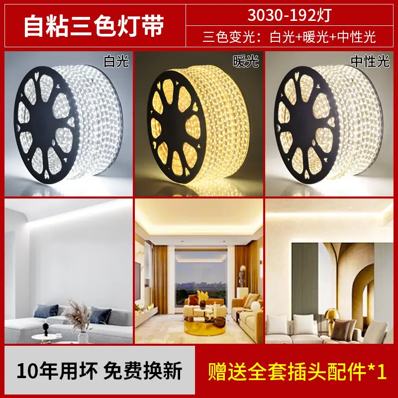 Led Light Strip 220V Living Room Home Ceiling Three-Color Soft Light Strip Outdoor Super Bright Self-Adhesive Light Strip Waterproof Line Light
