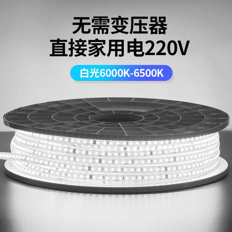 Led Light Strip 220V Living Room Home Ceiling Three-Color Soft Light Strip Outdoor Super Bright Self-Adhesive Light Strip Waterproof Line Light