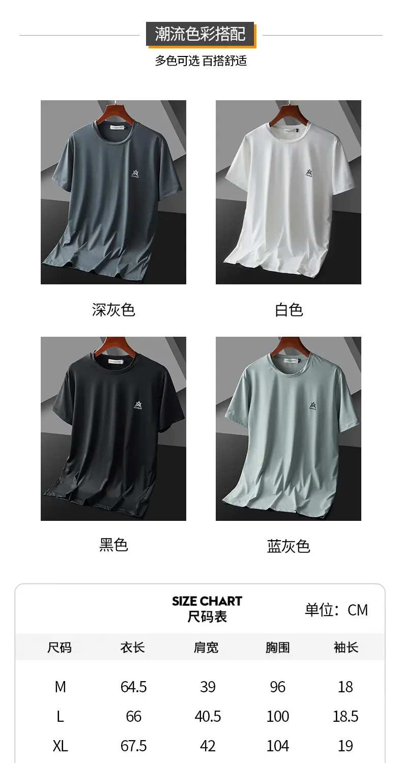 Men Ice Silk T-Shirt Black Short Sleeve — feature 4