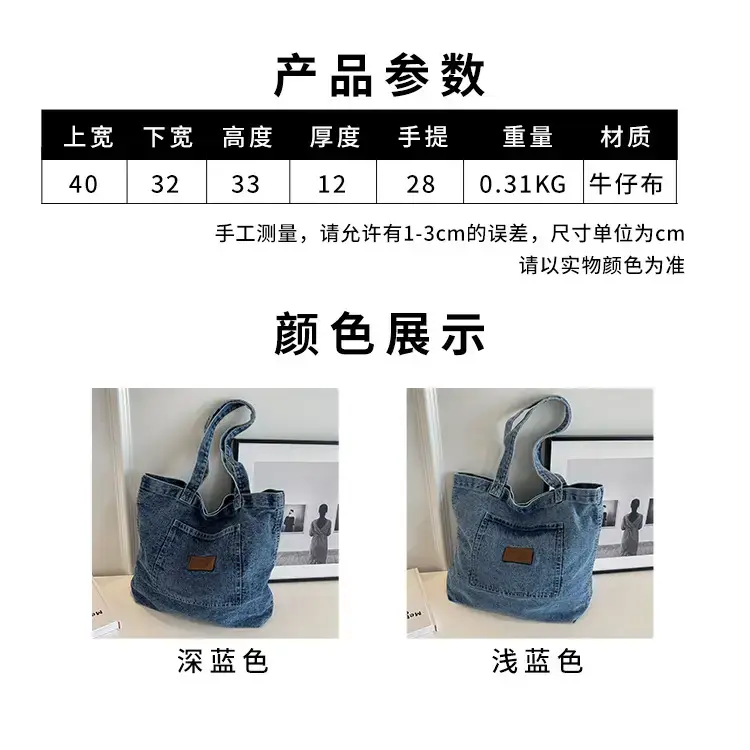 Women Denim Tote Bag Large Capacity Summer 2023 — feature 3