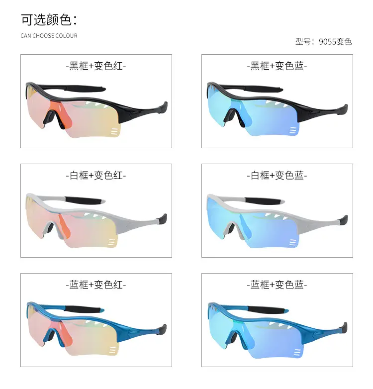 UV-Proof Color-Changing Sunglasses for Kids & Teens — feature 8