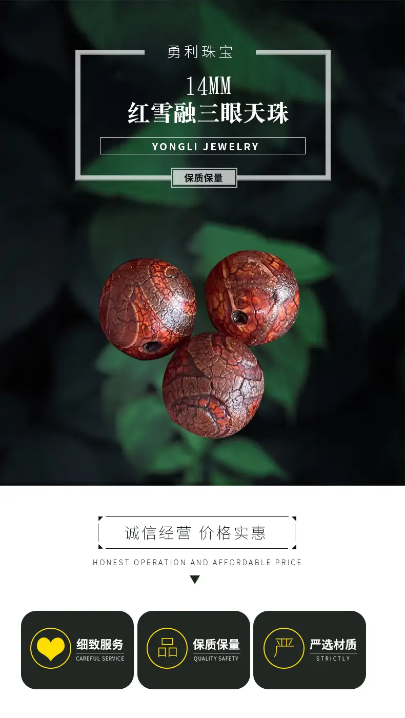 Natural Agate 14mm Oil Fire Red Beads — feature 1