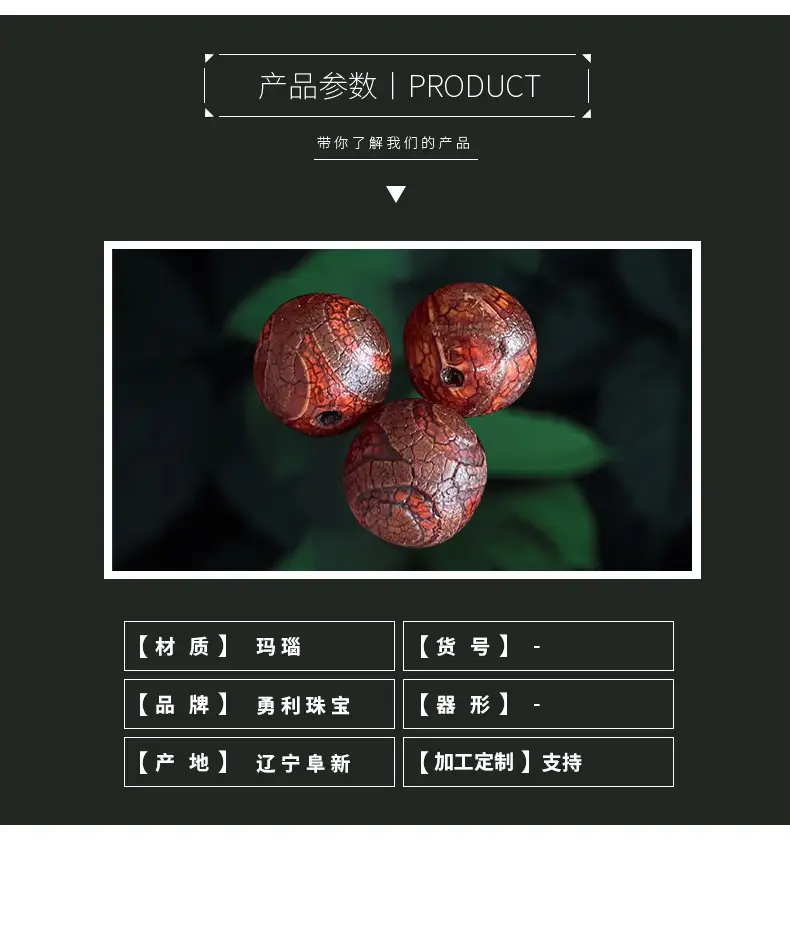 Natural Agate 14mm Oil Fire Red Beads — feature 2