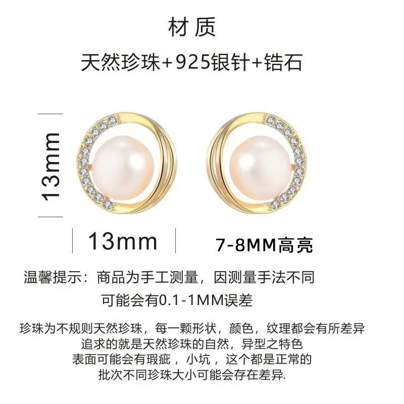 Natural Freshwater Pearl Earrings S925 Silver Needle Cut Out Round Micro-Paved Zircon — feature 2