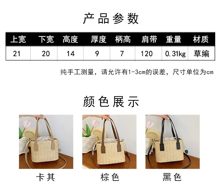 Women's Straw Woven Shoulder Bag Summer Casual New Arrival — feature 2