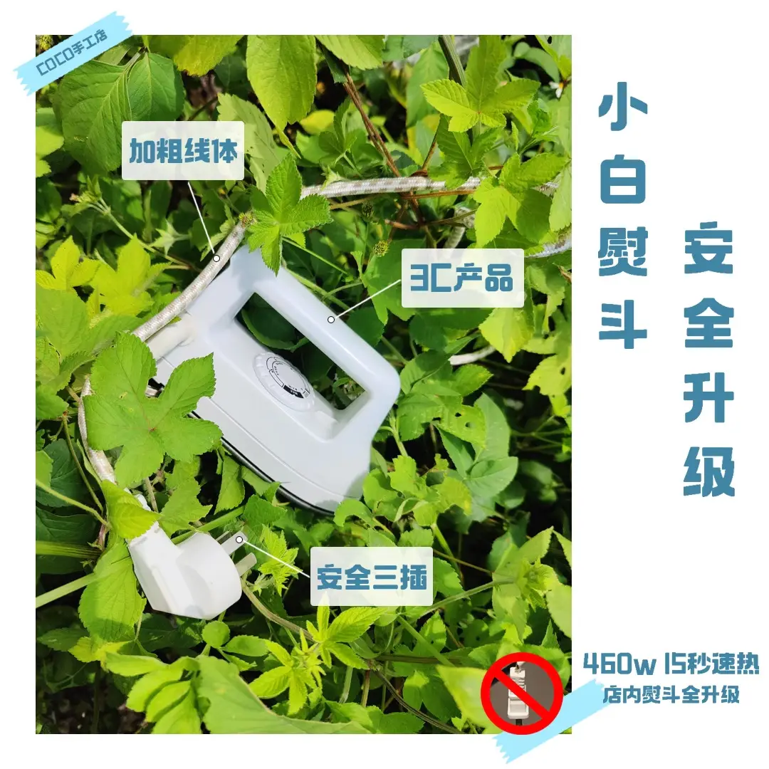 Mini Electric Iron White 2.6mm Adzuki Beans — feature 21