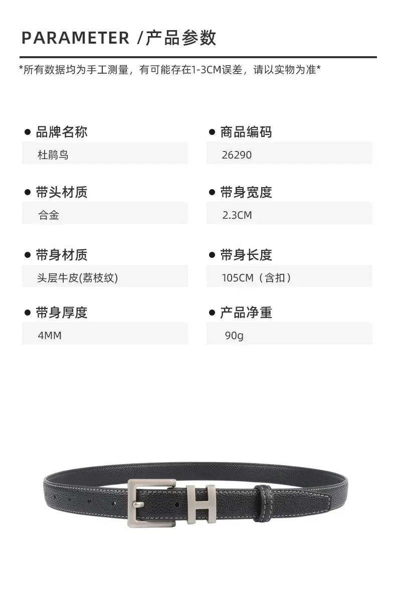 Litchi Cowhide Belt H Buckle Women's Casual Belt β feature 3