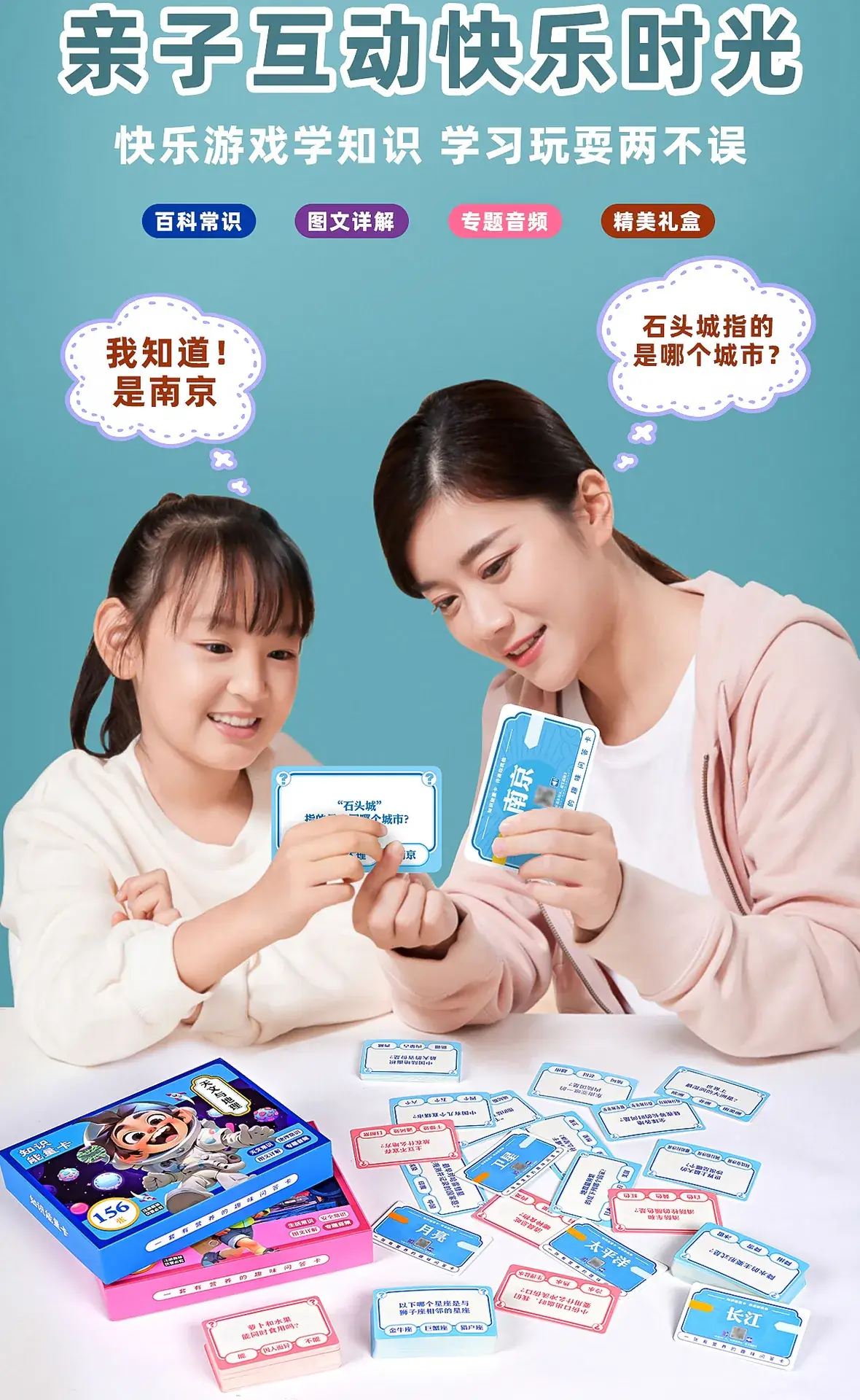 Interactive History & Common Sense Learning Cards — feature 9