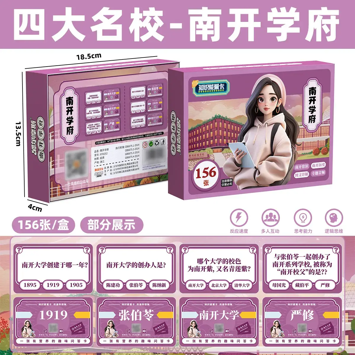 Interactive History & Common Sense Learning Cards - Image 10