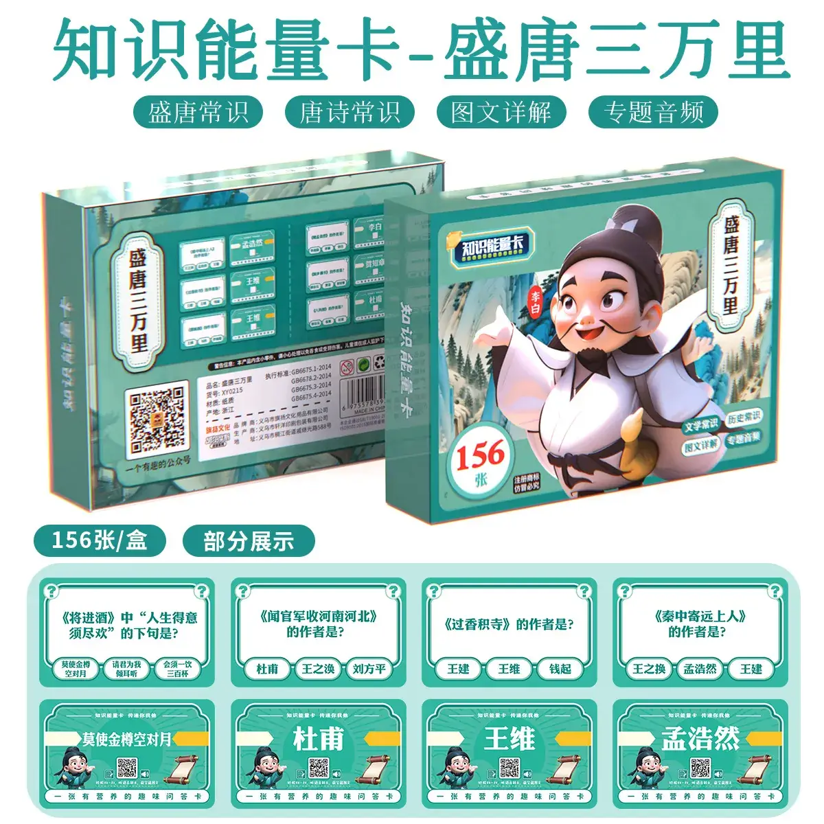 Interactive History & Common Sense Learning Cards - Image 12