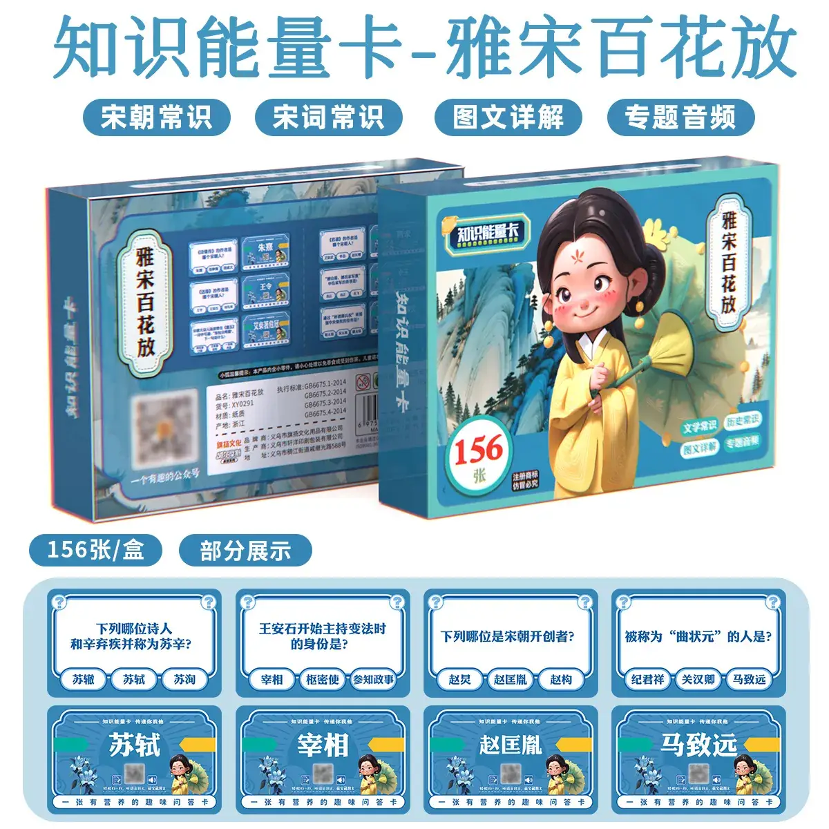 Interactive History & Common Sense Learning Cards - Image 13