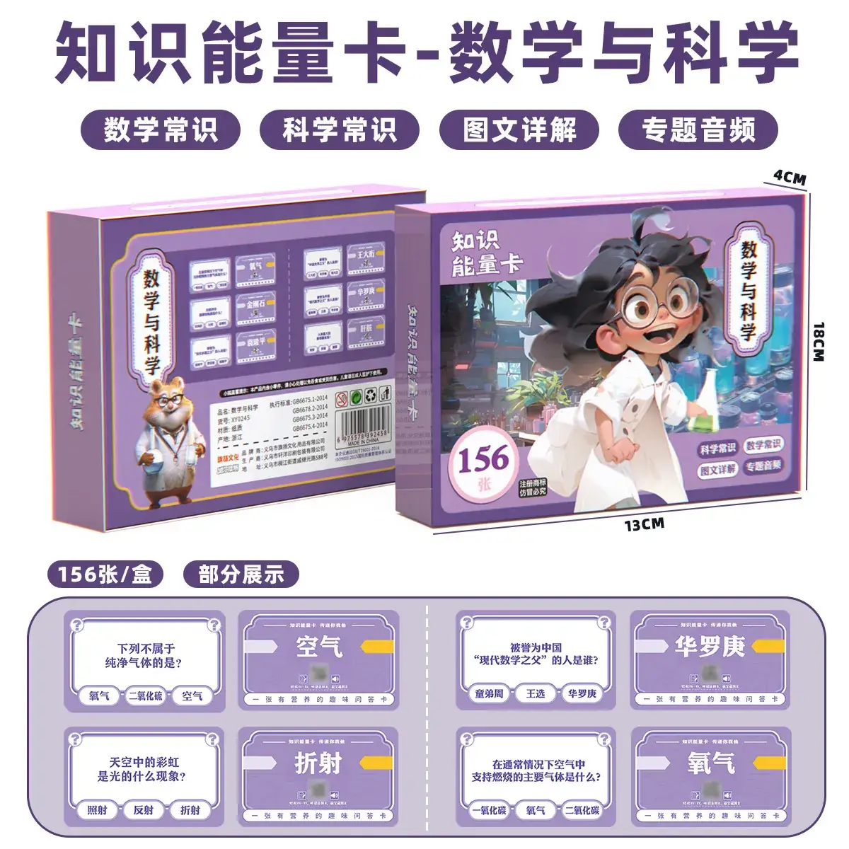 Interactive History & Common Sense Learning Cards - Image 3
