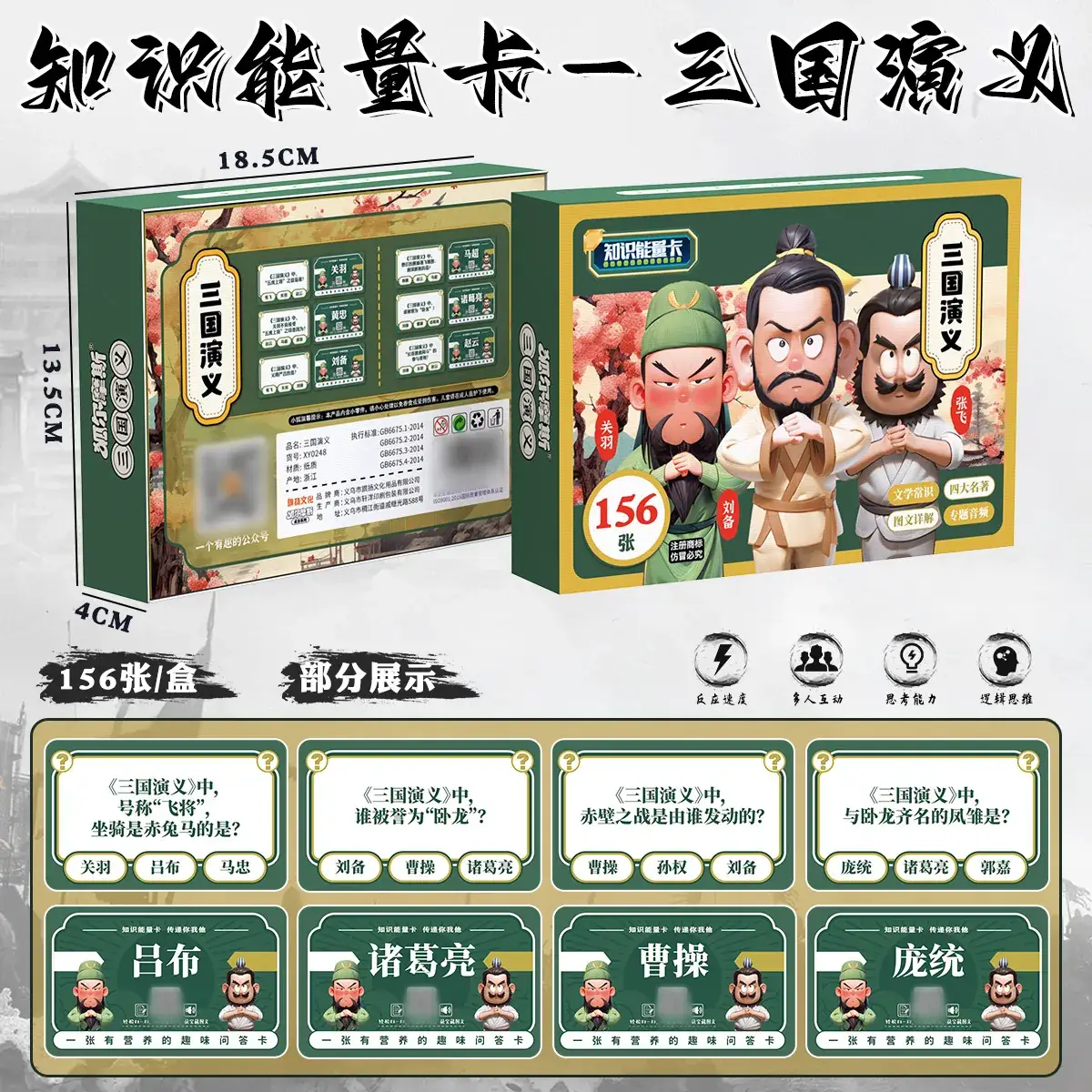 Interactive History & Common Sense Learning Cards - Image 6