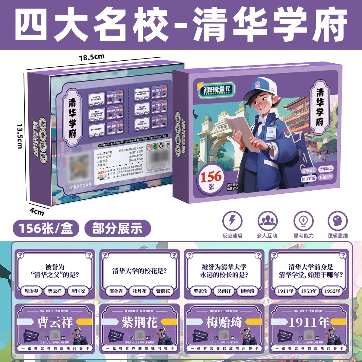 Interactive History & Common Sense Learning Cards - Image 8