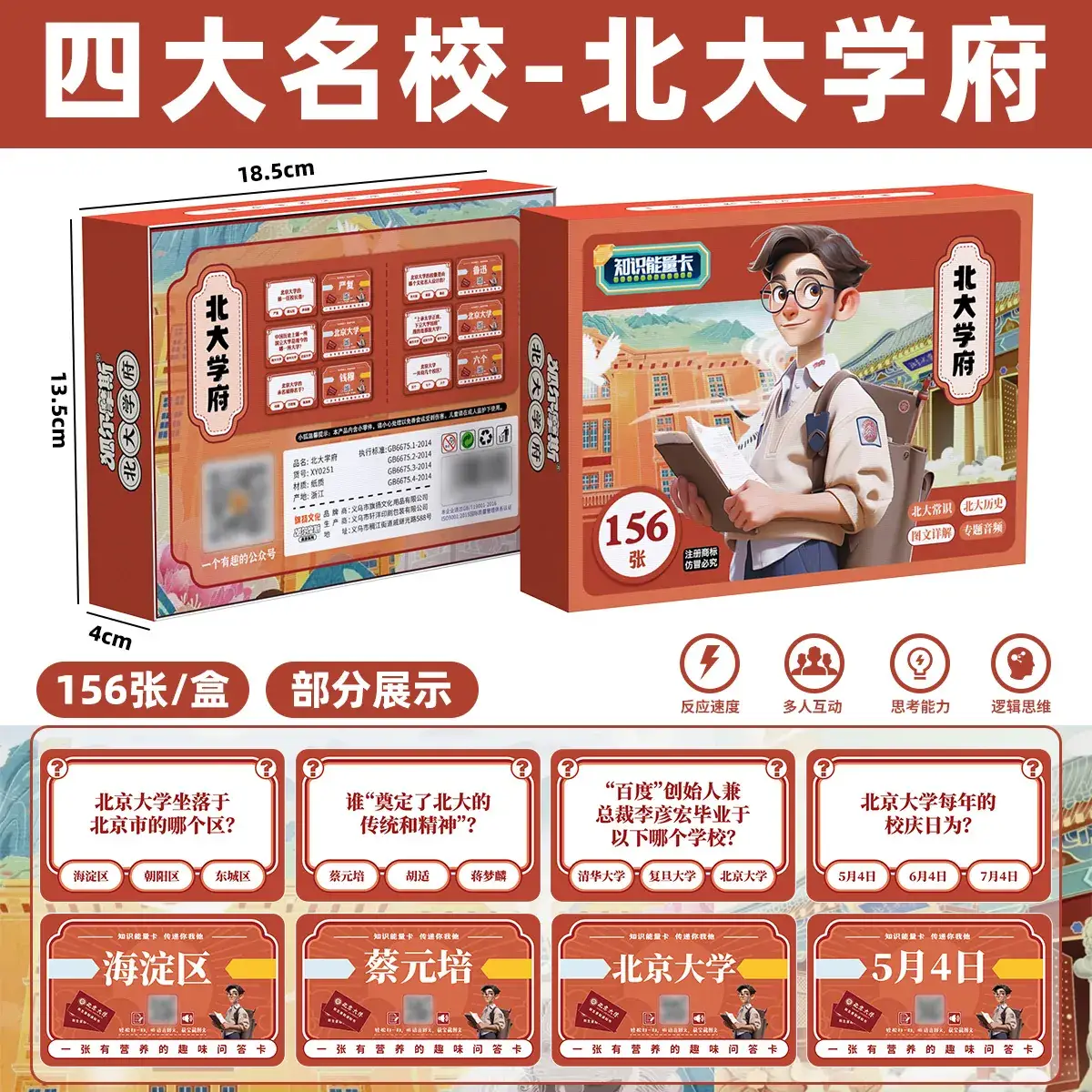 Interactive History & Common Sense Learning Cards - Image 9