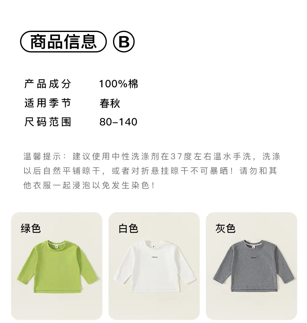 Mibang Boys Grey Long Sleeve T-Shirt — feature 7