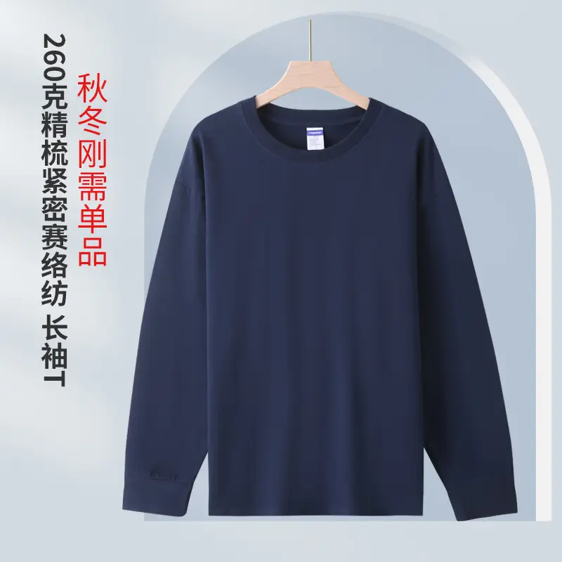Men Cotton Long Sleeve Shirt Navy Solid 260g