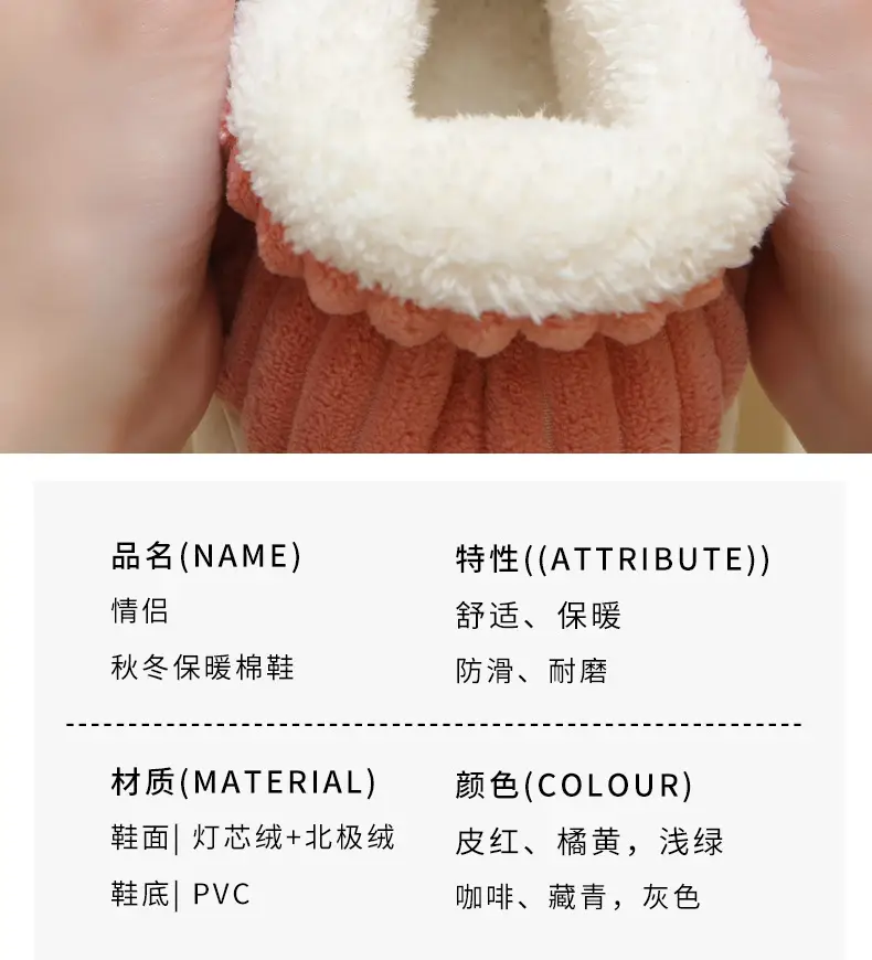 High-Heeled Cotton Slippers Export Cross-Border Velvet Home Non-Slip Confinement Shoes Indoor Warm Shoes Women's Cotton Shoes Men's Models — feature 11