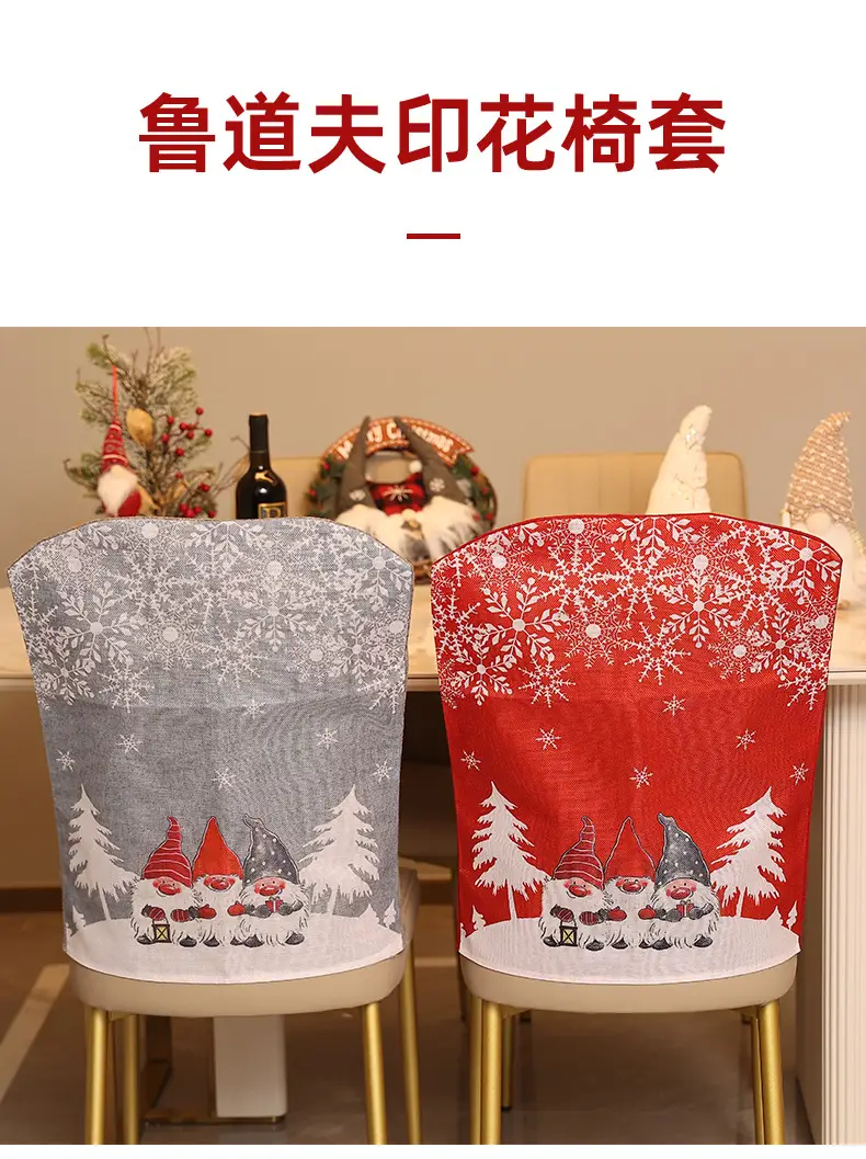Christmas Snowflake Chair Cover 50g Cartoon Print — feature 1