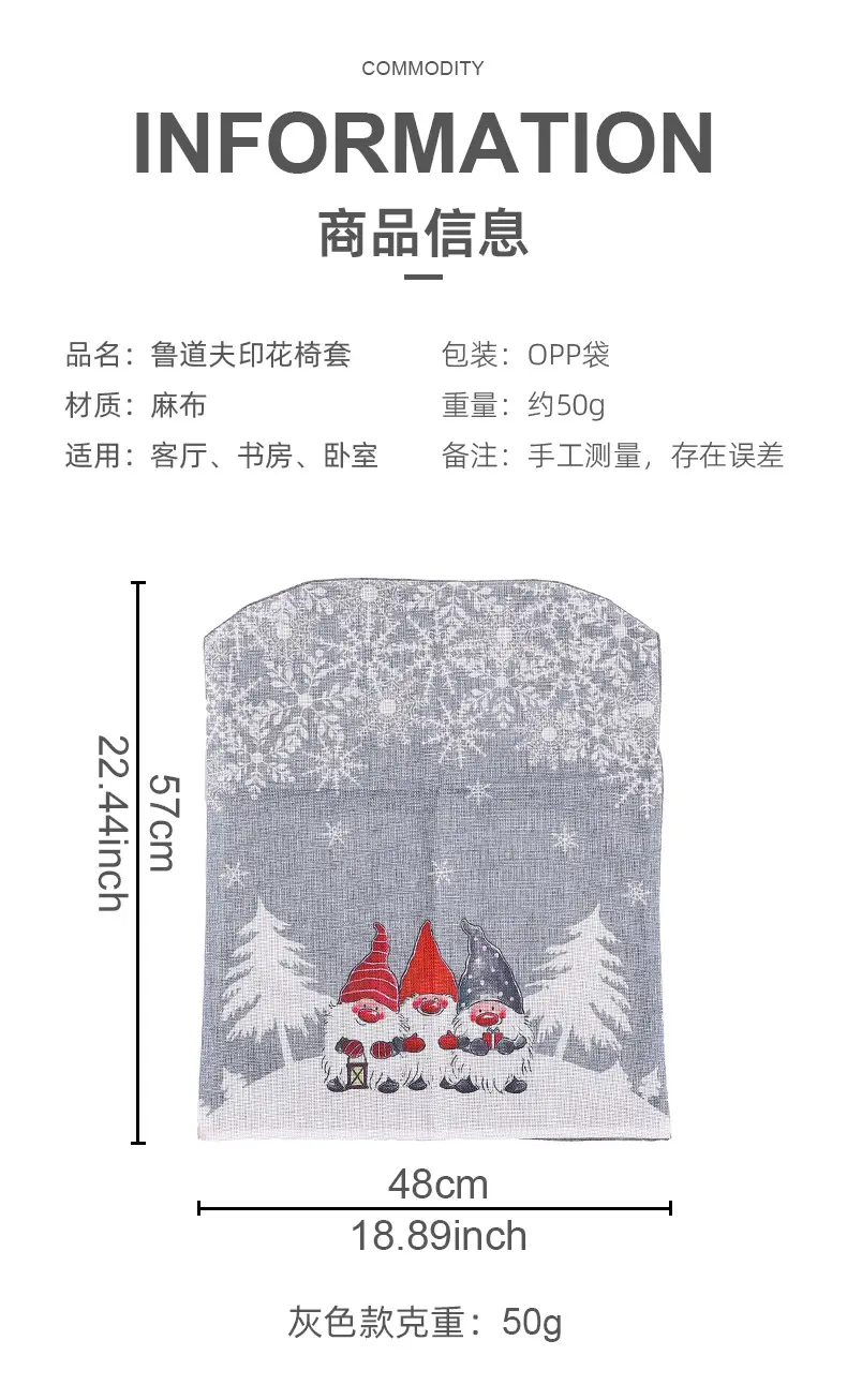 Christmas Snowflake Chair Cover 50g Cartoon Print — feature 3