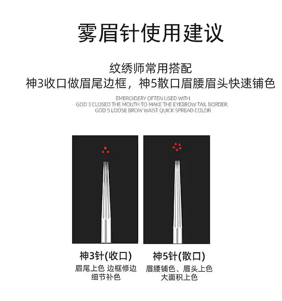 Disposable Eyebrow Eyelash Applicator Needle 5-7mm — feature 2