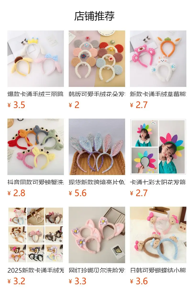 Cute Rabbit Ears Headband for Girls Girls Headband — feature 1