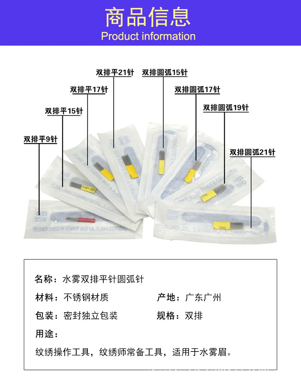 Water Mist Tattoo Needle Yellow Skin Mist 21mm — feature 2