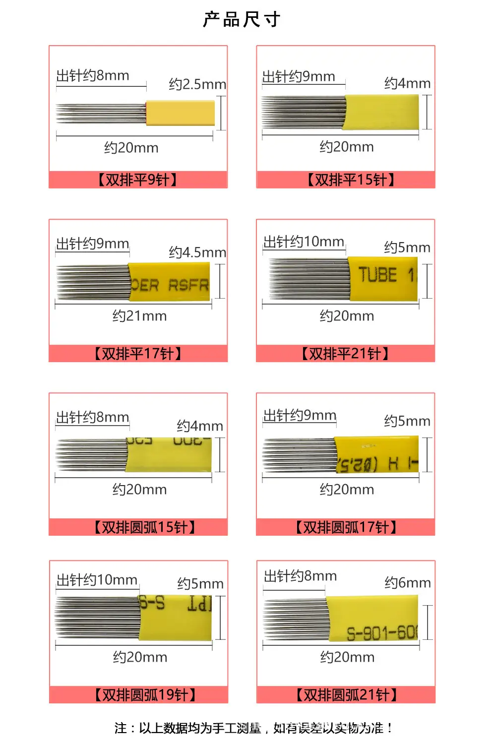 Water Mist Tattoo Needle Yellow Skin Mist 21mm — feature 3