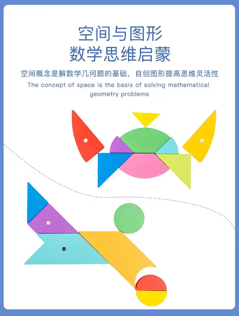 Children's Wooden Geometric Jigsaw Puzzle Educational Toy — feature 3