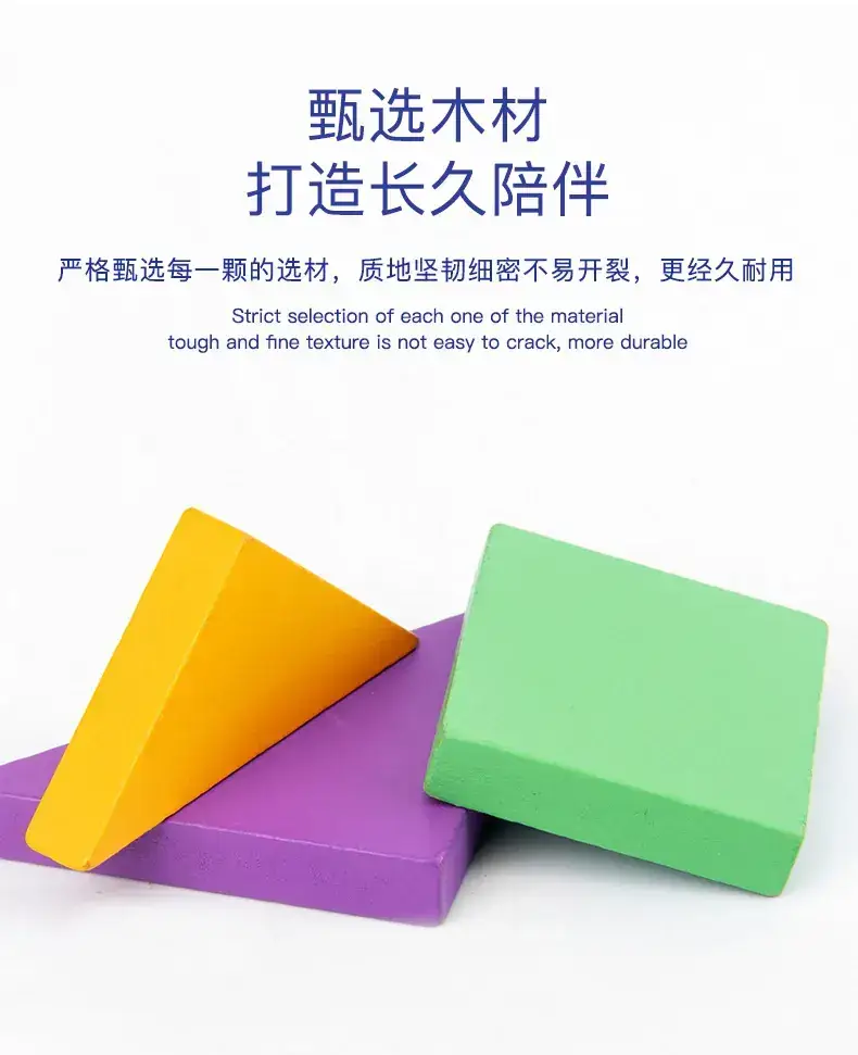 Children's Wooden Geometric Jigsaw Puzzle Educational Toy — feature 7