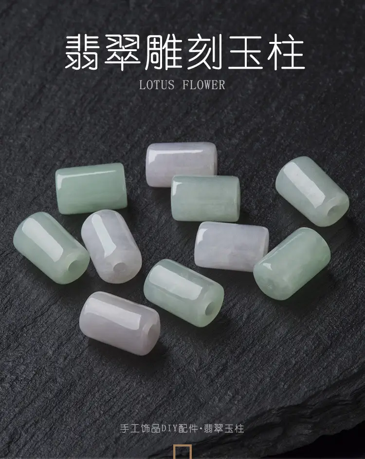 Jade Column Road Lutong Barrel Beads Ice Jade Loose Beads — feature 1