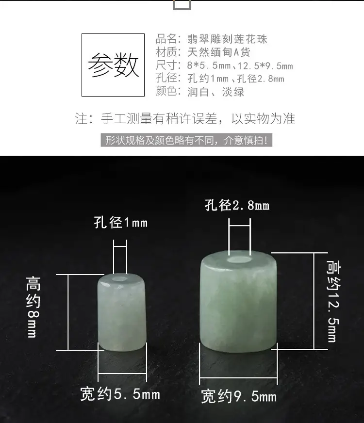 Jade Column Road Lutong Barrel Beads Ice Jade Loose Beads — feature 5