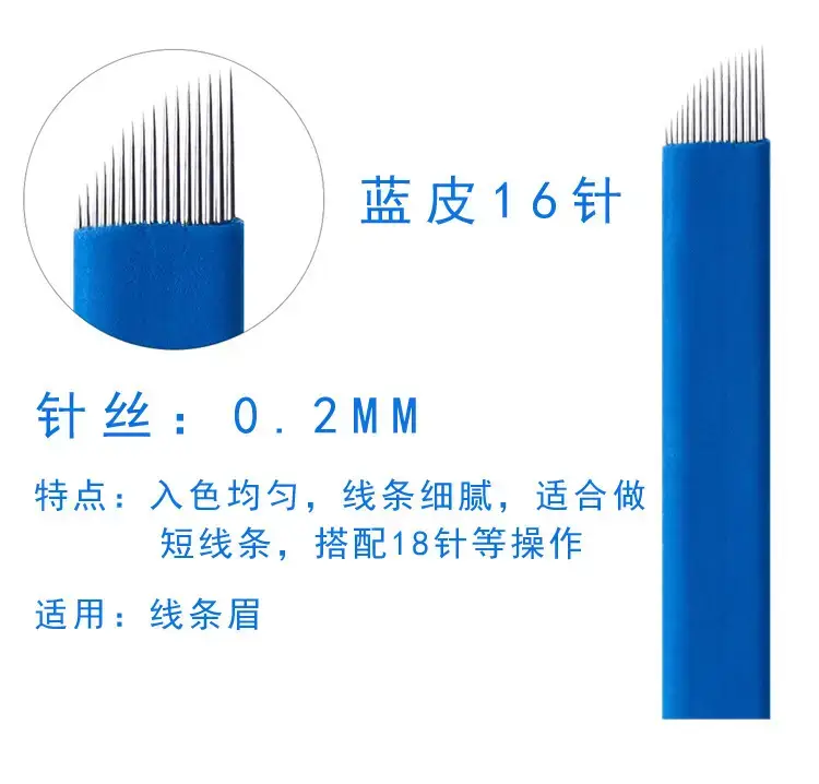 Blue Leather Semi-Permanent Tattoo Needle 18-Needle Arc U Shaped — feature 11